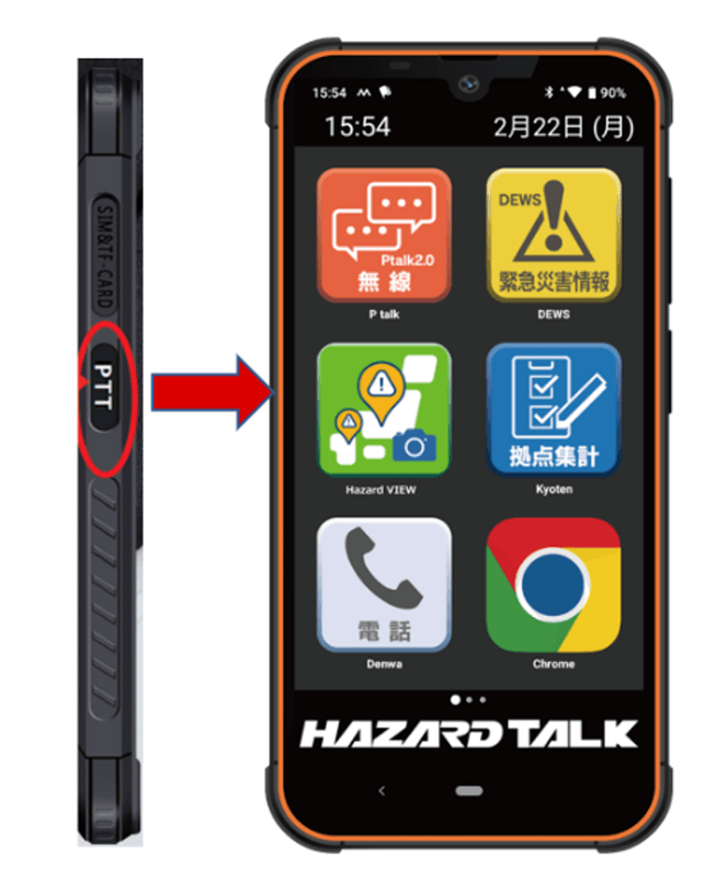 M1 横 PTTボタン表示