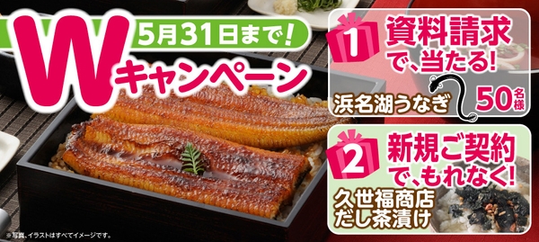 SBIいきいき少額短期保険 死亡保険・医療保険Ｗキャンペーン