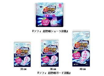 『ソフィ 超熟睡』シリーズから、 ムレずにさらさらな“涼肌”を期間限定発売