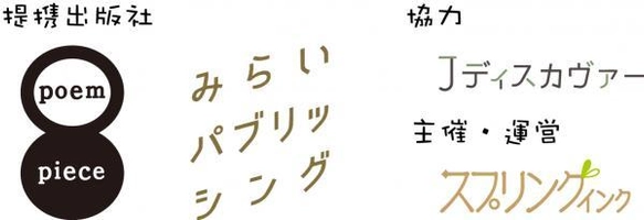 株式会社みらいパブリッシング