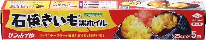 石焼きいも®黒ホイルパッケージ