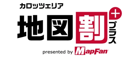 年額3,600円で「MapFanプレミアム」会員になると、「楽ナビ」地図も更新可能に！ 通常価格16,000円※1のカーナビ地図更新が、追加費用なしで最新に