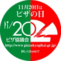 ピザ協議会