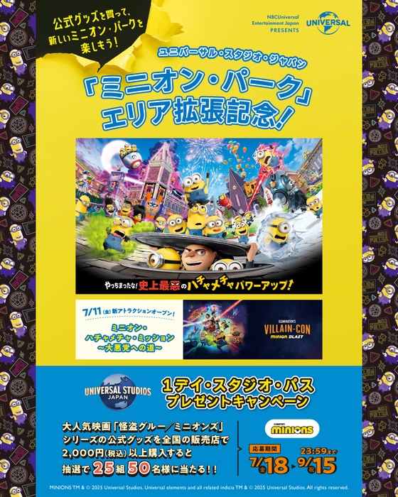 キャンペーンキービジュアル