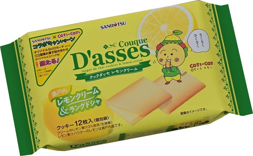 クックダッセ レモンクリーム