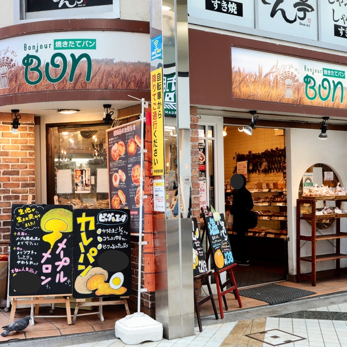 ボンジュール・ボン 中野店