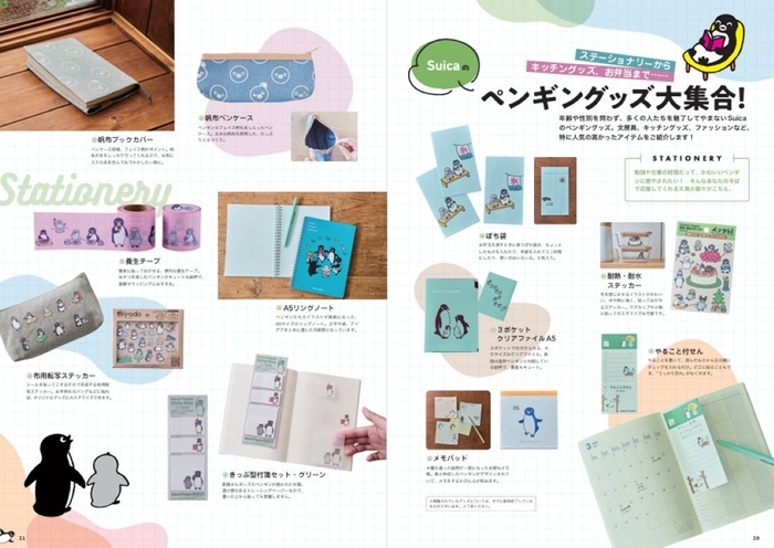 「Suicaのペンギングッズ大集合!」より
