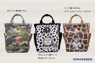 個性的で楽しくなる“大人カジュアル”なバッグ！ デジタル染色によるユニークな柄をプリントした2WAYリュック、 11/28まで販売