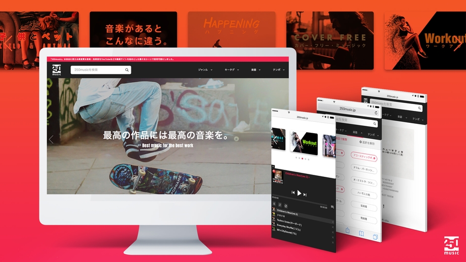 250music(ニーゴーマルミュージック) 2