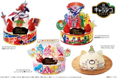 仮面ライダー、プリキュア、スーパー戦隊、すみっコぐらしの クリスマスケーキ予約開始！