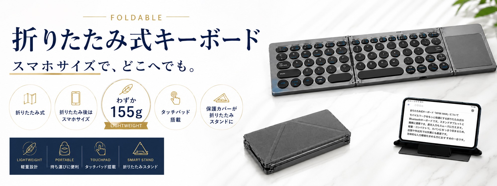 ポケットから出して3秒で入力開始!このコンパクトさ、一度使ったら戻れない|LivelyLife キーボード KF86 MAX