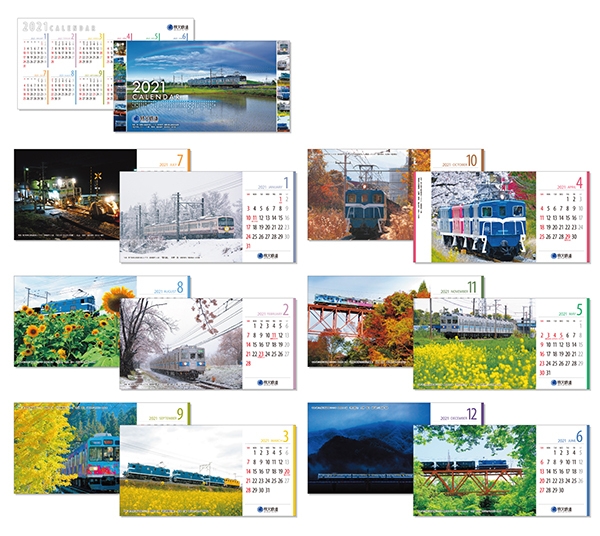 秩父鉄道の車両カレンダーイメージ2