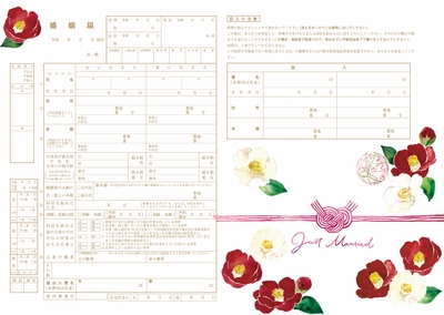 一真堂オリジナル婚姻届「椿と水引」