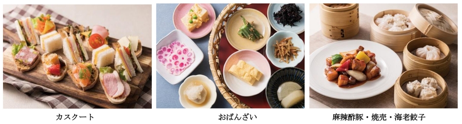 ビュッフェメニュー一例