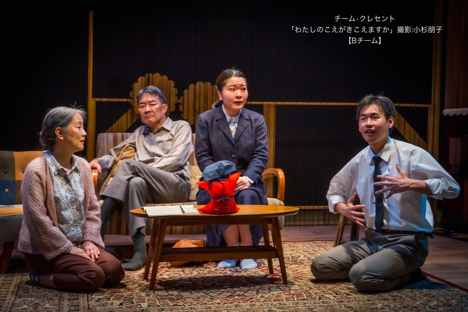 過去の舞台写真「わたしのこえがきこえますか」