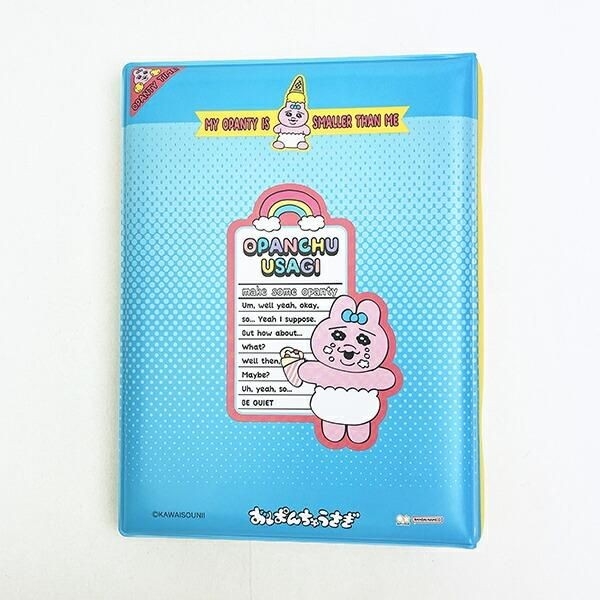 おぱんちゅシール帳