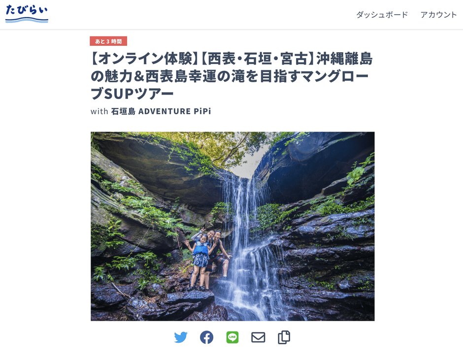 イベントページ