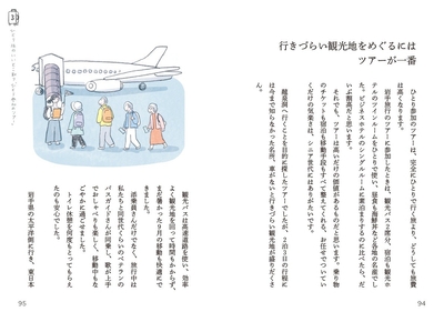 本文より