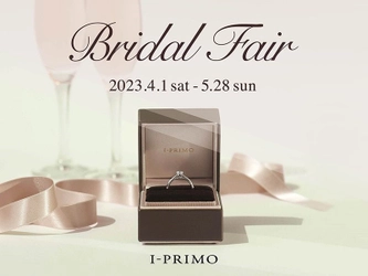 『Bridal Fair』4月1日(土)ー5月28日(日)まで アイプリモ全店舗にて開催