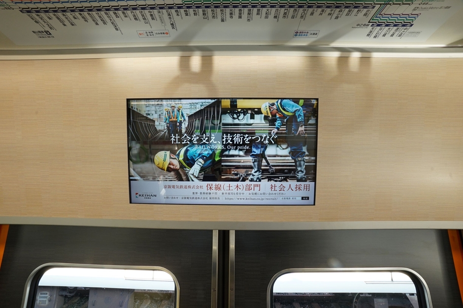 デジタルサイネージ