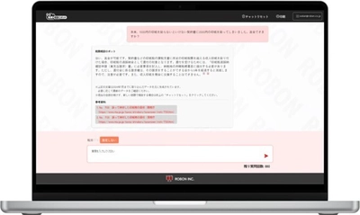 生成AIチャット「税務相談ロボット」を 神戸市の税務業務に向けて提供！
