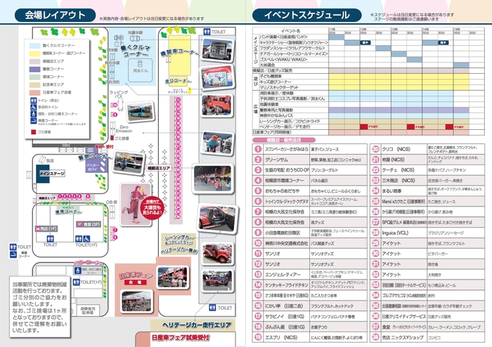 地域感謝デー in 日産相模原部品センター