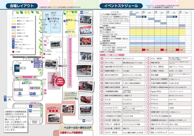 地域感謝デー in 日産相模原部品センター