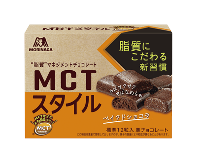 46gMCTスタイル<ベイクドショコラ>