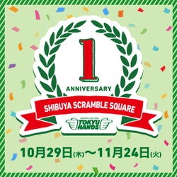 東急ハンズ渋谷スクランブルスクエア店　開業1周年 　2020年10月29日(木)から記念イベント開催 イベントのテーマは『1周年のプチギフト』