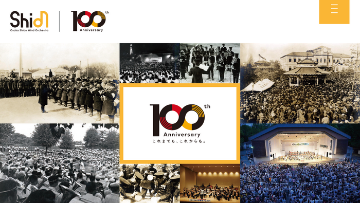 100周年特設サイト