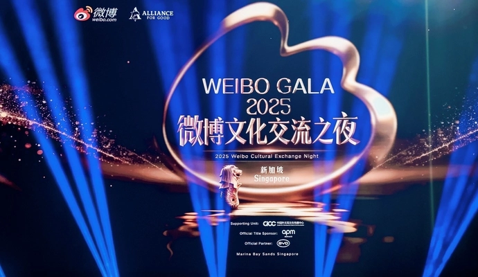 中国SNS大手Weibo、シンガポールで「文化交流夕べ2025」  企業ESGランキング発表で東南アジアとの連携を拡大