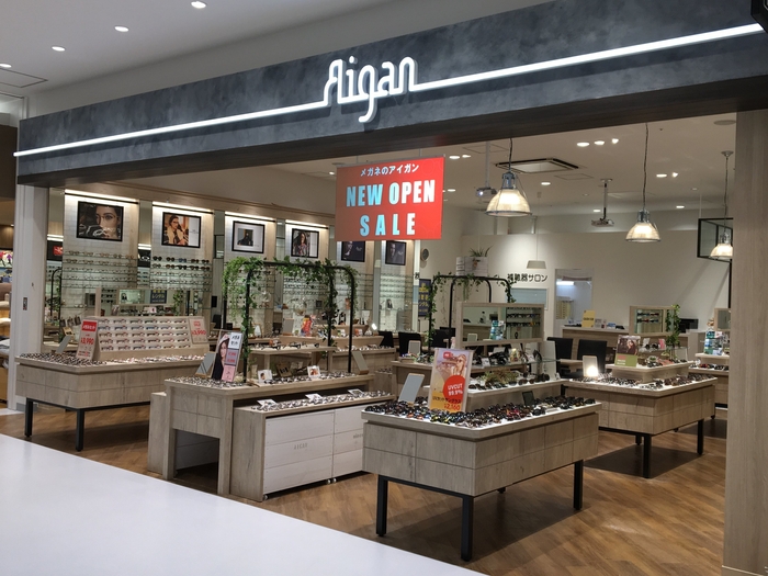 メガネの愛眼 店舗イメージ(1)