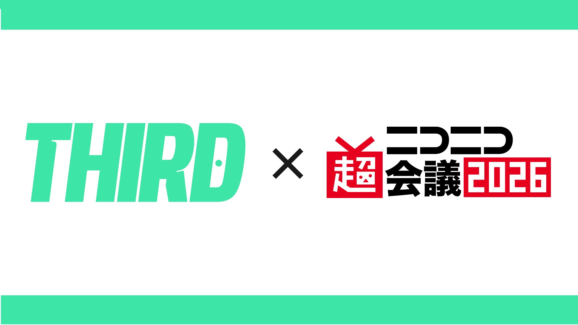 【出展決定】視聴者介入型プラットフォーム「THIRD」が「ニコニコ超会議2026」に参戦！
