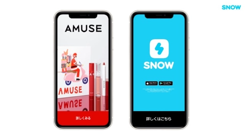 【コスメ・ファッション業界限定】SNOW ADs、初回限定トライアルメニュー販売開始