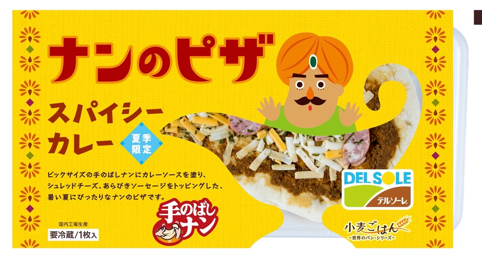 ナンのピザ スパイシーカレー パッケージ