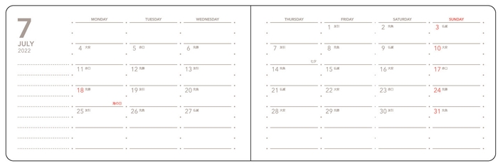 マンスリー A7メモ　本文