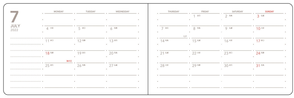 マンスリー A7メモ　本文
