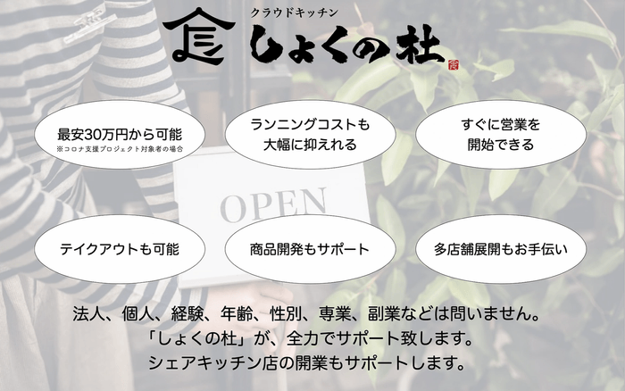 調理代行可能。飲食業未経験の方や主婦の副業でも出来る!