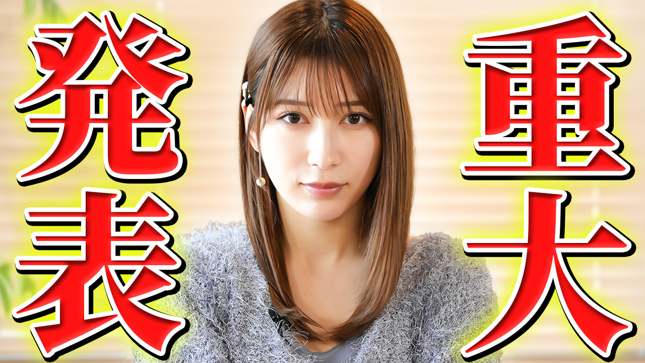 雪平莉左さんがMCのYouTubeチャンネル「ゆるふわたいむ」今回の配信は雪平さんからの重大発表!