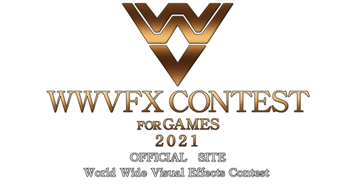 世界規模VFXデザインコンテスト 『WWVFX CONTEST FOR GAMES 2021』開催決定のお知らせ