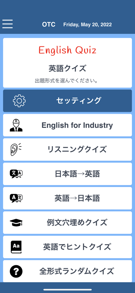 クイズ問題形式一覧