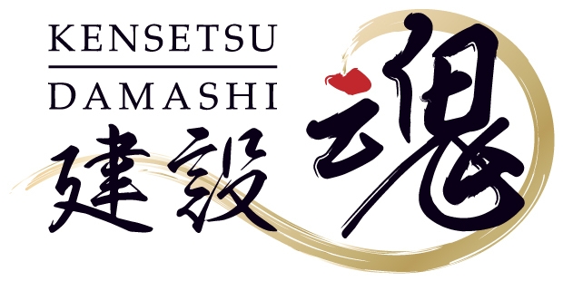 図2:『建設魂』ロゴ