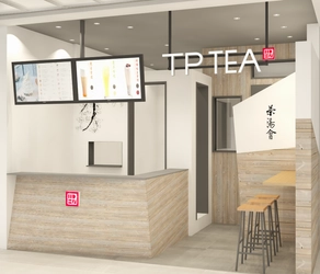 タピオカミルクティー発祥「春水堂」のティースタンド『TP TEA（ティーピーティー）』3/20(金・祝)『TP TEA日本橋髙島屋S.C.店』オープン