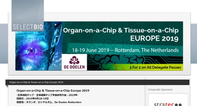 国際学会「生体機能チップ・生体組織チップ学会欧州大会 2019年」(Select Biosciences, Ltd.主催）の参加お申込み受付開始