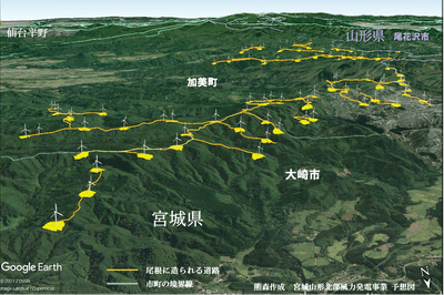 宮城山形風力発電事業予想図