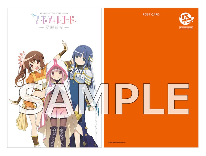 リスアニ!Vol.45特典ポストカード