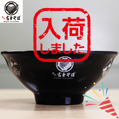 名代富士そば_オリジナル丼