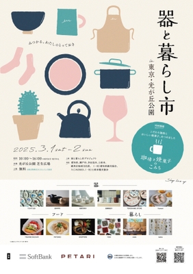 キービジュアル