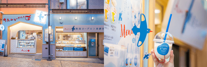 熱海ヨーグルト発酵所について