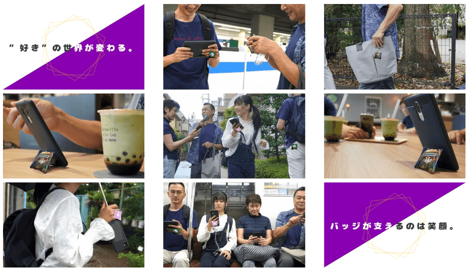 画像5:“好き”の世界を変える